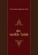 do-tarikh-7alab, www.dorat-ghawas.com 