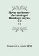 Словарь церковно-славянского и Русского языка. 1-2, 