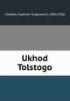 Уход Толстого, Chetkov, Vladimir Grigorevich, 1854-1936 