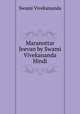Maranottar Jeevan by Swami Vivekananda Hindi, Swami Vivekananda 