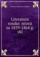 Литература Русской истории за 1859-1864 г. вкл., 