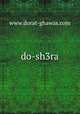 do-sh3ra, www.dorat-ghawas.com 