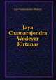 Jaya Chamarajendra Wodeyar Kirtanas, Jaya Chamarajendra Wodeyar 