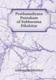 Prathamabyasa Pustakam of Subbarama Dikshitar, subbarama Dikshitar 