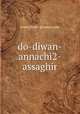 do-diwan-annachi2-assaghir, www.dorat-ghawas.com 