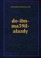 do-ibn-ma39il-alazdy, www.dorat-ghawas.com 