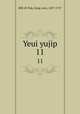 Yeui yujip. 11, 880-01 Pak, Song-won, 1697-1757 