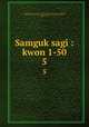 Samguk sagi : kwon 1-50. 5, 880-01 Kim, Pu-sik, 1075-1151,Asami Collection (University of California, Berkeley) CUY,Korean Rare Book Collection (University of California, Berkeley) CUY 