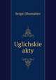 Uglichskie akty, Sergej Shumakov 