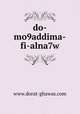 do-mo9addima-fi-alna7w, www.dorat-ghawas.com 