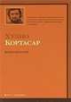 Книга Мануэля, Хулио Кортасар 