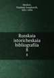 Русская историческая библиография. 8, Mezhov, Vladimir Izmalovich, 1831-1894 