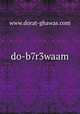 do-b7r3waam, www.dorat-ghawas.com 