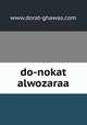 do-nokat alwozaraa, www.dorat-ghawas.com 