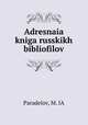 Адресная книга русских библиофилов, Paradelov, M. IA 