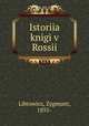 История книги в России, Librowicz, Zygmunt, 1855- 