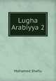 Lugha Arabiyya 2, Mohamed Shafiu 
