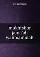 mukhtshor jama`ah walimammah, as-surianji 