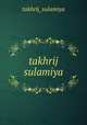 takhrij sulamiya, takhrij_sulamiya 