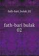 fath-bari bulak 02, fath-bari_bulak_02 