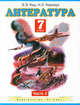 Литература. 7 класс. Учебник. В 2-х частях. Часть 2, Кац Элла Эльханоновна, Карнаух Наталья Леонидовна 