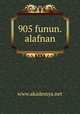 905 funun.alafnan, www.akademya.net 