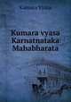 Kumara vyasa Karnatnataka Mahabharata, Kumara Vyasa 