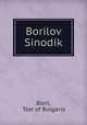 Borilov Sinodik, Boril, Tzar of Bulgaria 