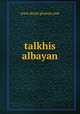 talkhis albayan, www.dorat-ghawas.com 