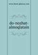 do-nozhat-almoqlatain, www.dorat-ghawas.com 