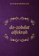 do-zobdat alfekrah, www.dorat-ghawas.com 
