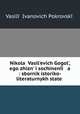 Николай Васильевич Гоголь, его жизнь и сочинения: сборник историко-литературных статей, 