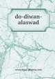 do-diwan-alaswad, www.dorat-ghawas.com 
