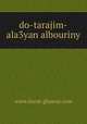 do-tarajim-ala3yan albouriny, www.dorat-ghawas.com 