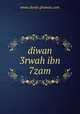 diwan 3rwah ibn 7zam, www.dorat-ghawas.com 