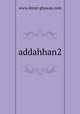 addahhan2, www.dorat-ghawas.com 