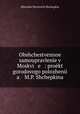 Общественное самоуправление в Москве: проект городового положения М.П. Щепкина, Mitrofan Pavlovich Shchepkin 