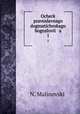 Очерк православного догматического богословия. Первая половина, 
