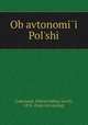 Об автономии Польши, 