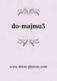 do-majmu3, www.dorat-ghawas.com 
