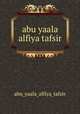abu yaala alfiya tafsir, abu_yaala_alfiya_tafsir 