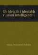 Ob ideiakh i idealakh russkoi intelligentsii, 