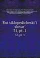 Энциклопедическии? словарь, под ред. и.Е. Андреевского. 31, pt. 1, 