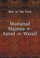 Mustanad Majmua -e- Aurad -o- Wazaif, Bait -ul- Ilm Trust 