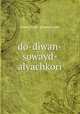 do-diwan-sowayd-alyachkori, www.dorat-ghawas.com 
