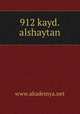 912 kayd.alshaytan, www.akademya.net 