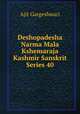 Deshopadesha & Narma Mala Kshemaraja Kashmir Sanskrit Series 40, Ajit Gargeshwari 