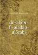 do-al5br-fi-aladab-al3rabi, www.dorat-ghawas.com 
