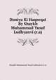 Duniya Ki Haqeeqat By Shaykh Muhammad Yusuf Ludhyanvi (r.a), Shaykh Muhammad Yusuf Ludhyanvi (r.a) 
