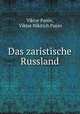Das zaristische Russland, Viktor Panin, Viktor Nikitich Panin 